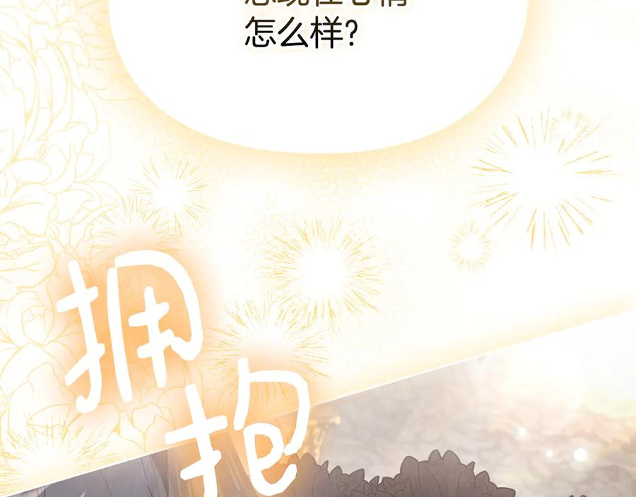 第27话 永远是朋友 第100页