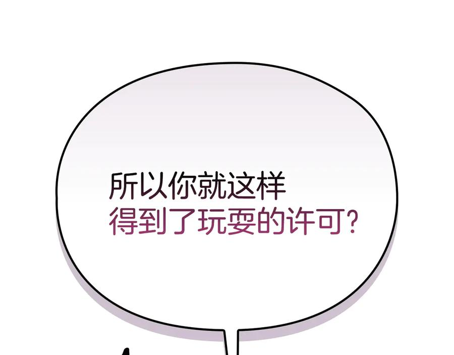 第27话 永远是朋友 第114页