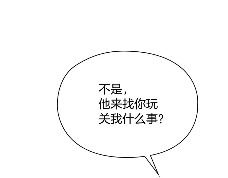 第27话 永远是朋友 第118页