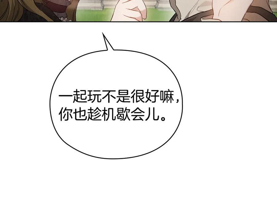 第27话 永远是朋友 第120页