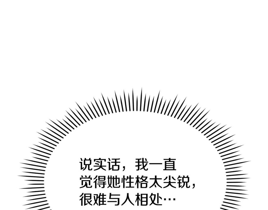第27话 永远是朋友 第124页