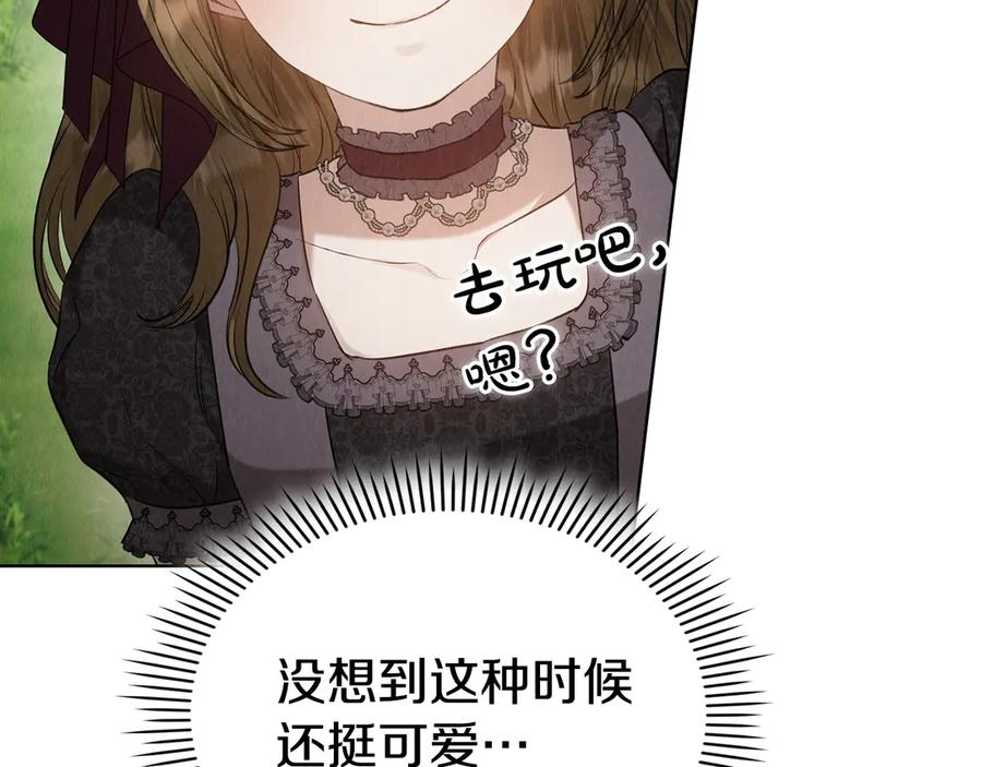 第27话 永远是朋友 第126页