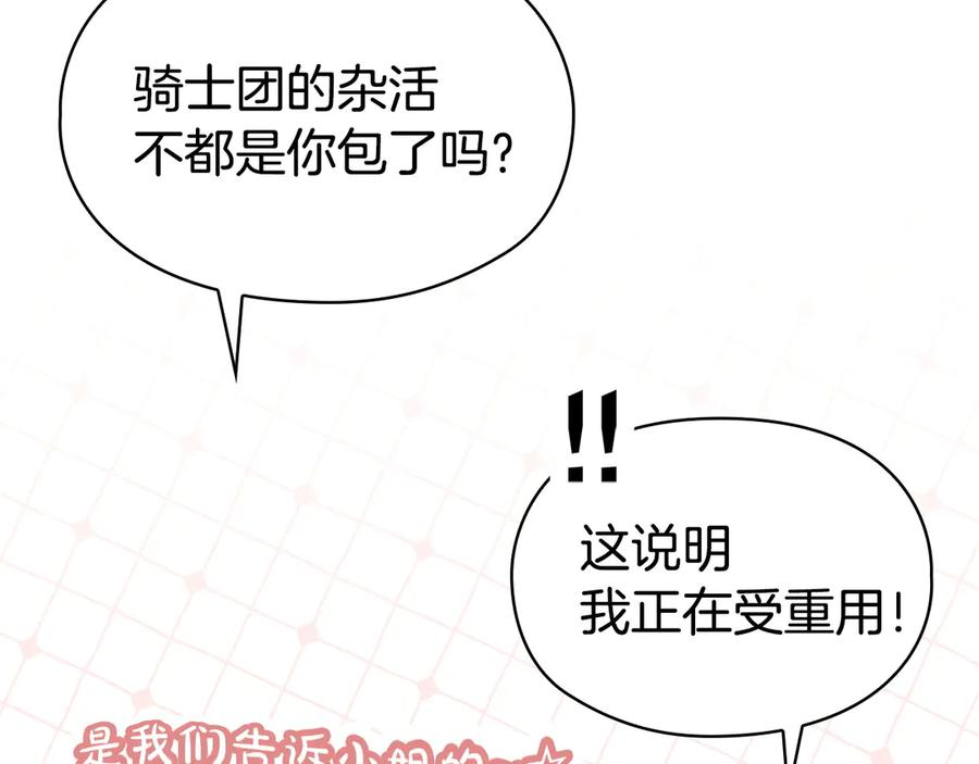 第27话 永远是朋友 第132页