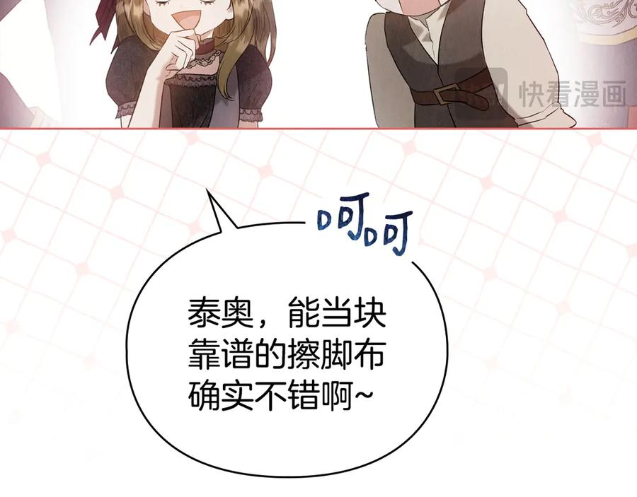 第27话 永远是朋友 第134页