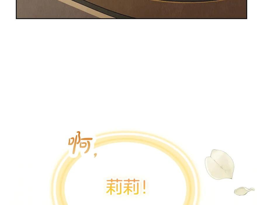 第27话 永远是朋友 第143页