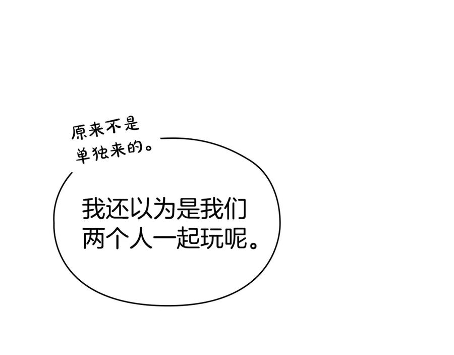 第27话 永远是朋友 第151页