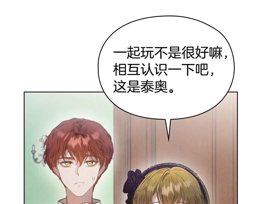 第27话 永远是朋友 第152页