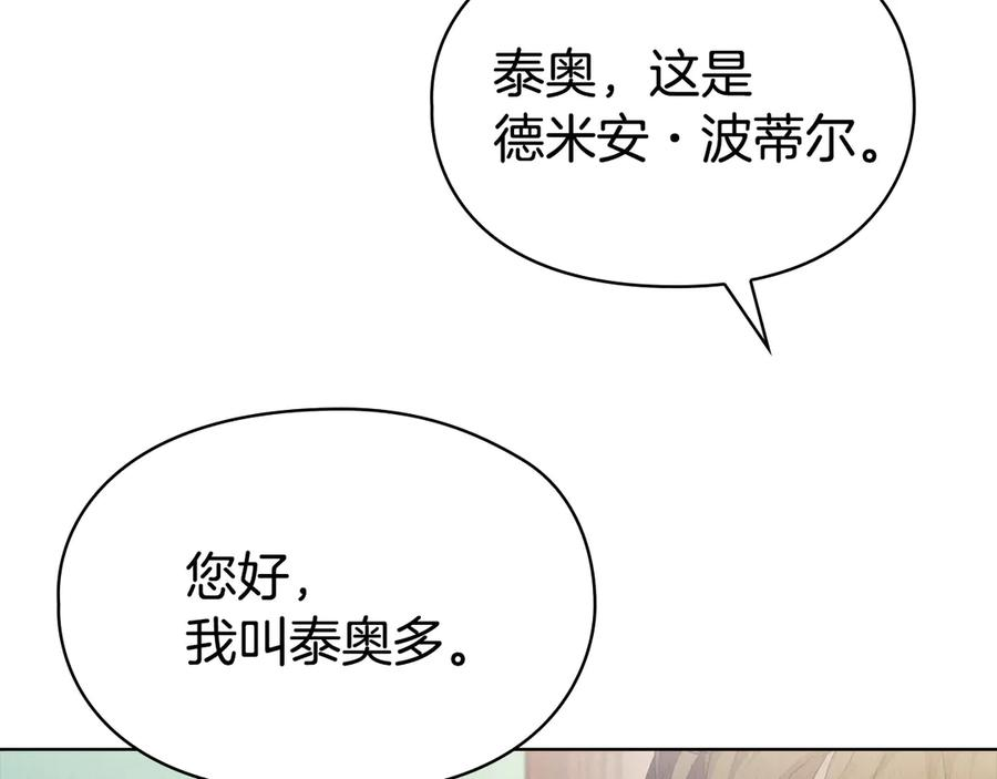 第27话 永远是朋友 第155页