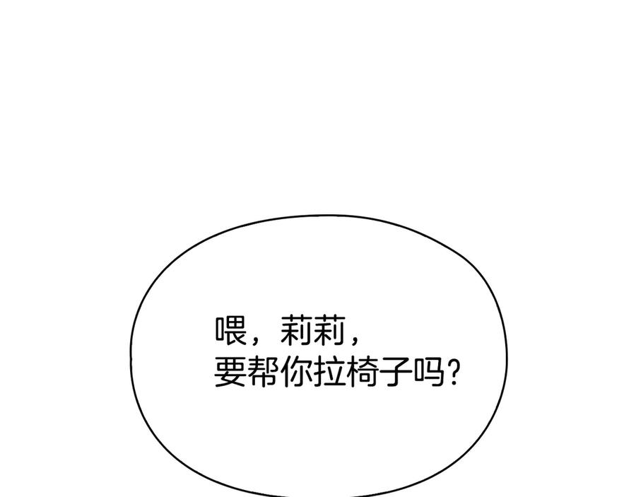 第27话 永远是朋友 第164页