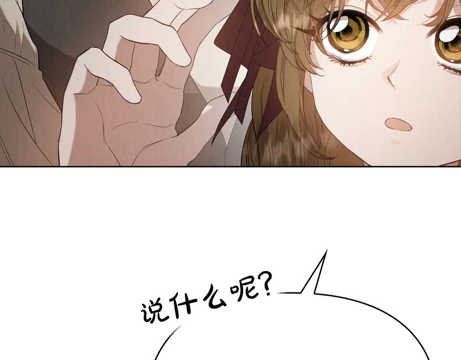 第27话 永远是朋友 第167页