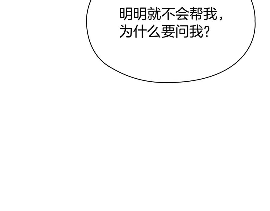 第27话 永远是朋友 第168页