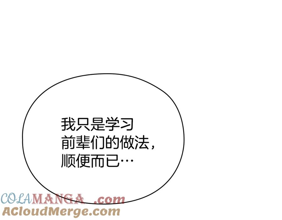 第27话 永远是朋友 第169页