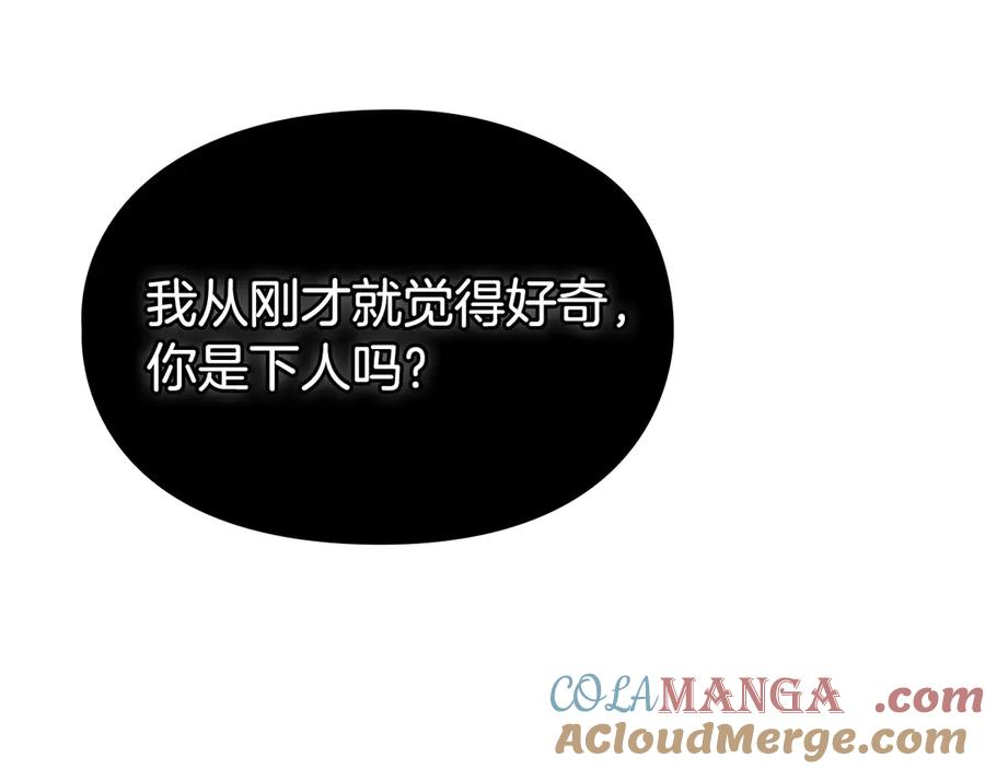 第27话 永远是朋友 第173页