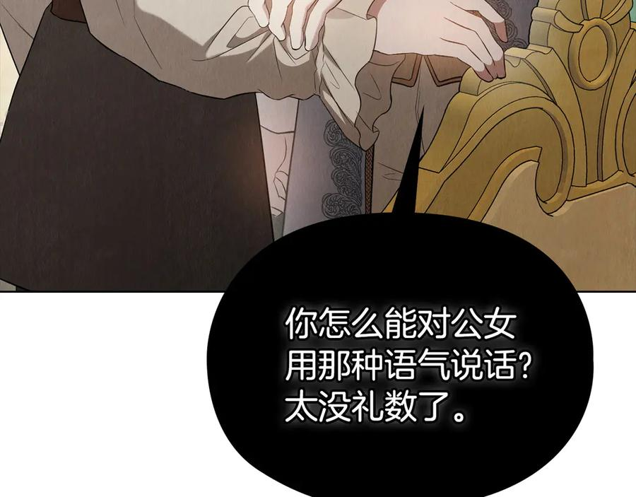 第27话 永远是朋友 第176页