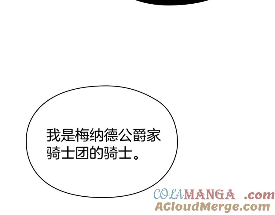 第27话 永远是朋友 第177页