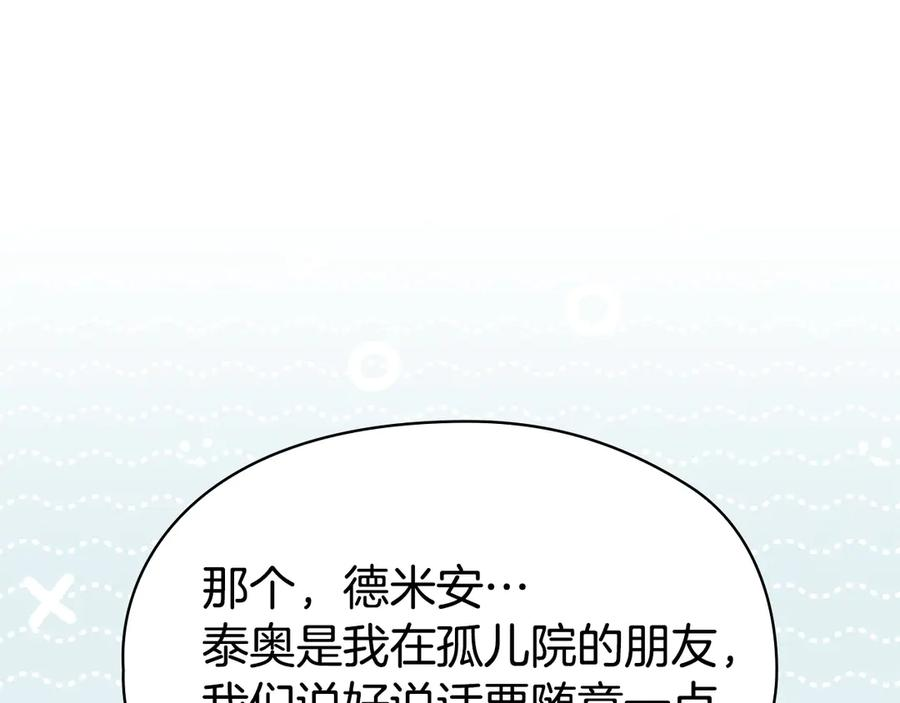 第27话 永远是朋友 第178页