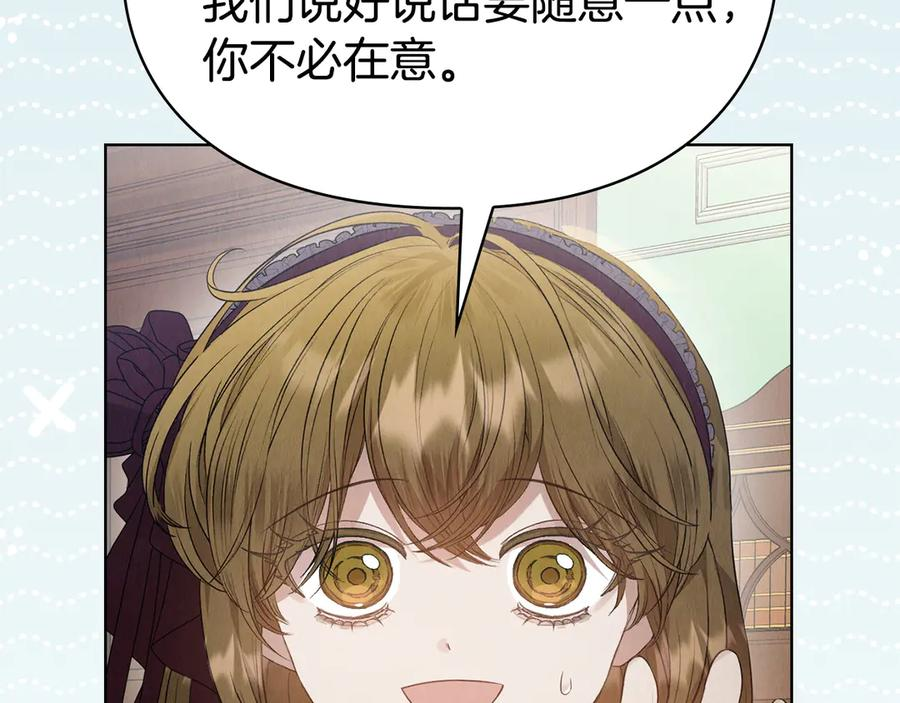 第27话 永远是朋友 第179页