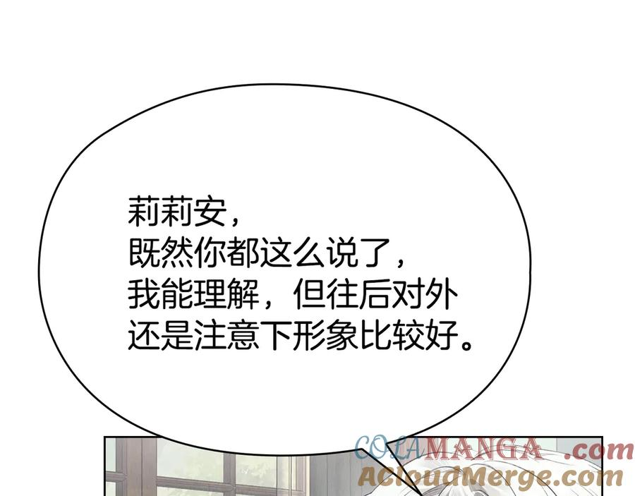 第27话 永远是朋友 第181页