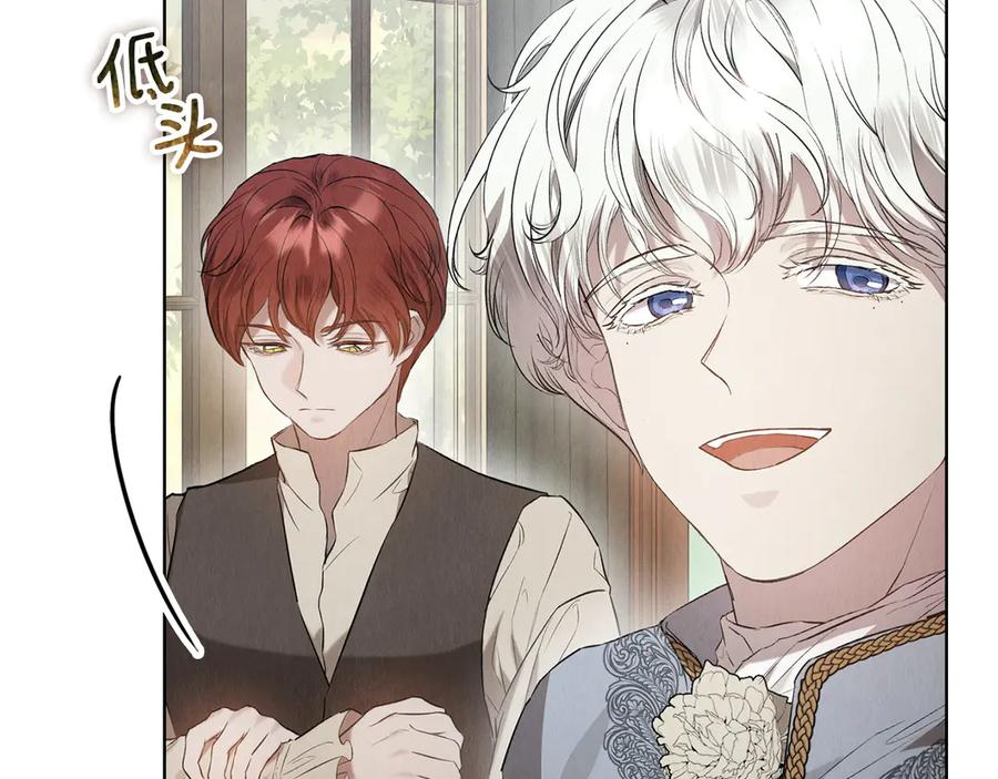 第27话 永远是朋友 第182页