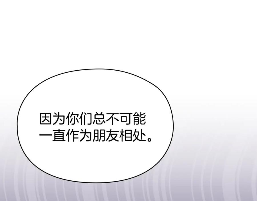 第27话 永远是朋友 第184页