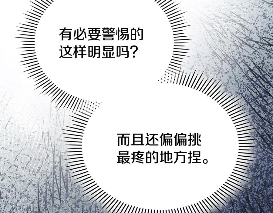 第27话 永远是朋友 第188页