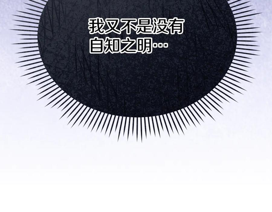 第27话 永远是朋友 第192页