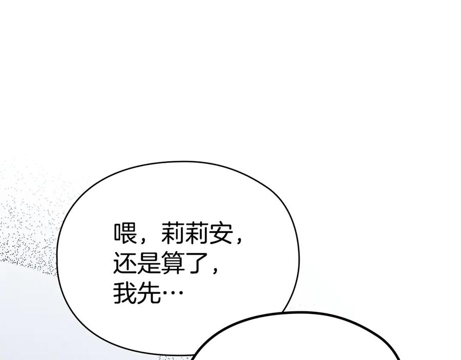 第27话 永远是朋友 第194页