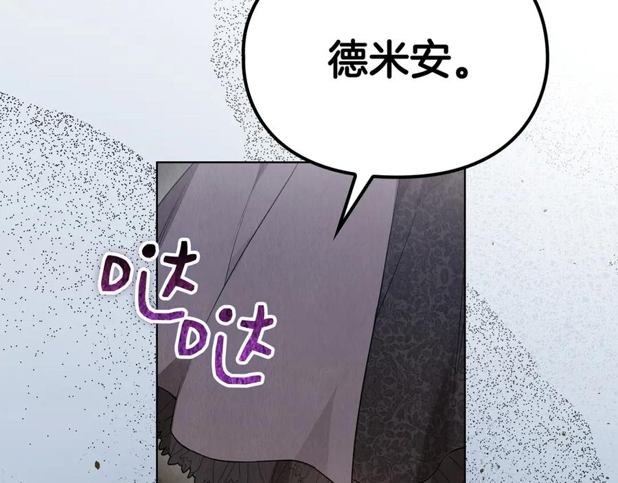 第27话 永远是朋友 第195页