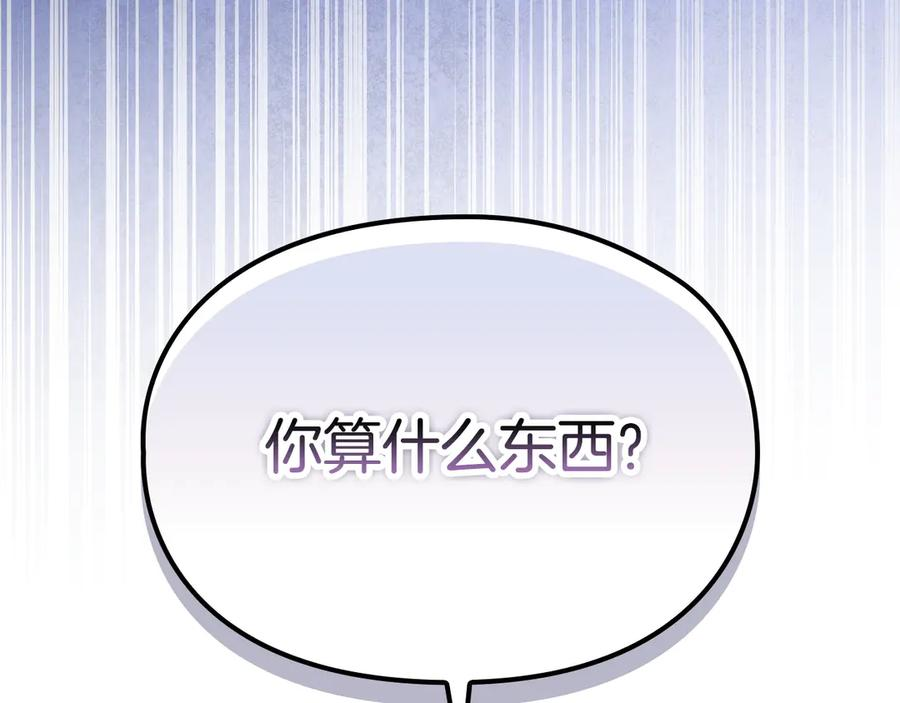 第27话 永远是朋友 第198页