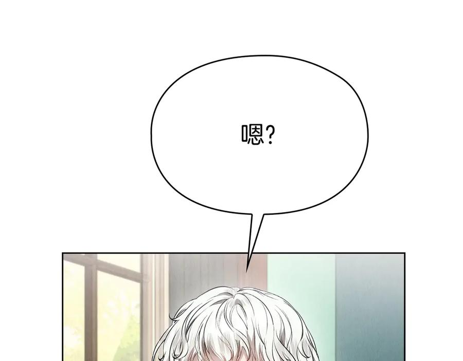 第27话 永远是朋友 第202页