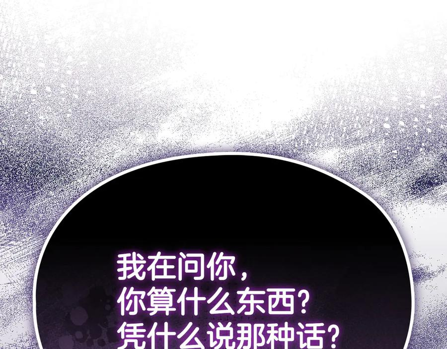 第27话 永远是朋友 第204页