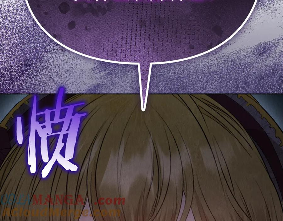 第27话 永远是朋友 第205页