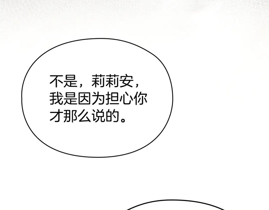 第27话 永远是朋友 第208页