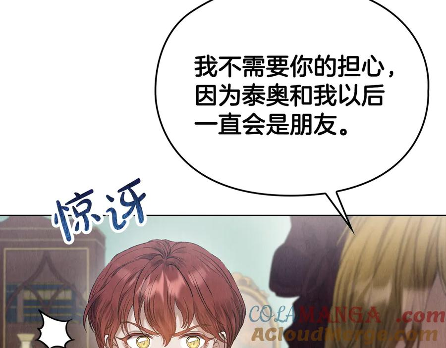 第27话 永远是朋友 第209页