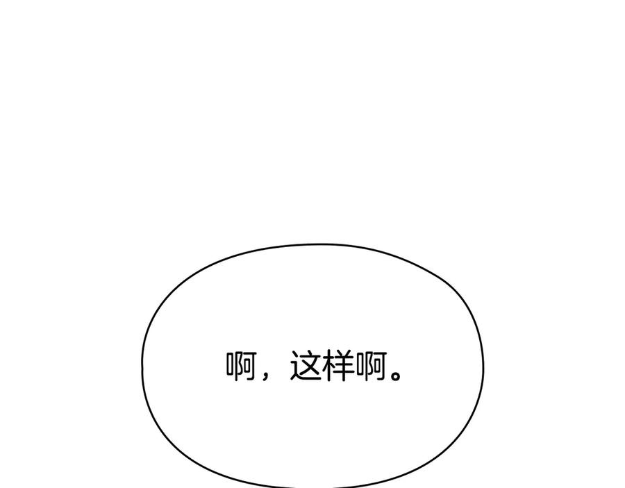 第27话 永远是朋友 第211页