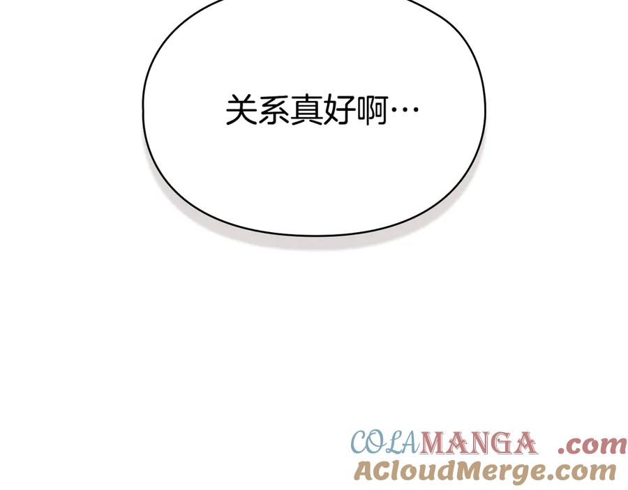 第27话 永远是朋友 第217页