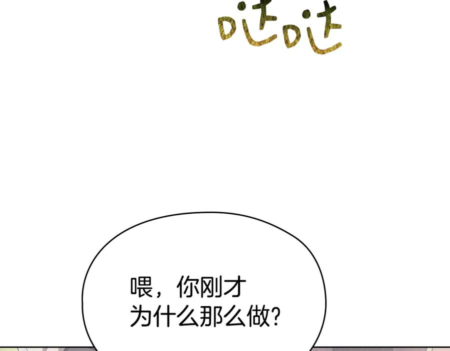第27话 永远是朋友 第220页
