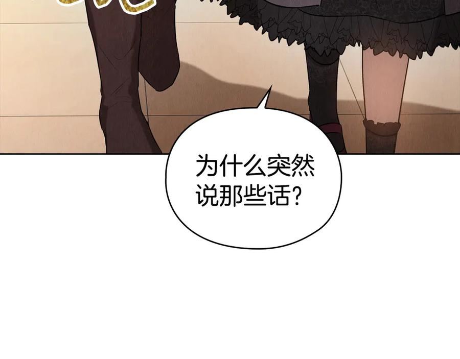 第27话 永远是朋友 第222页