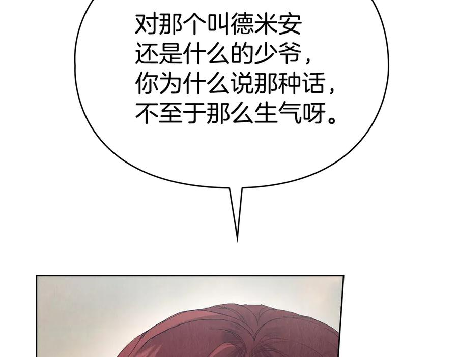 第27话 永远是朋友 第224页