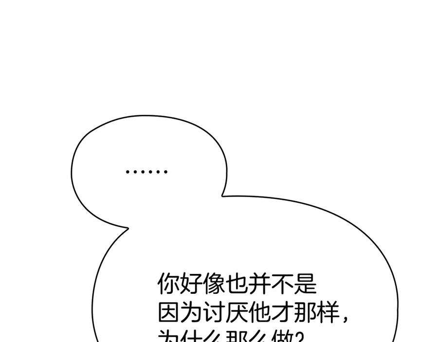 第27话 永远是朋友 第227页
