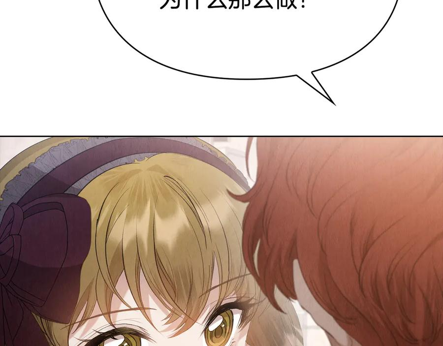 第27话 永远是朋友 第228页