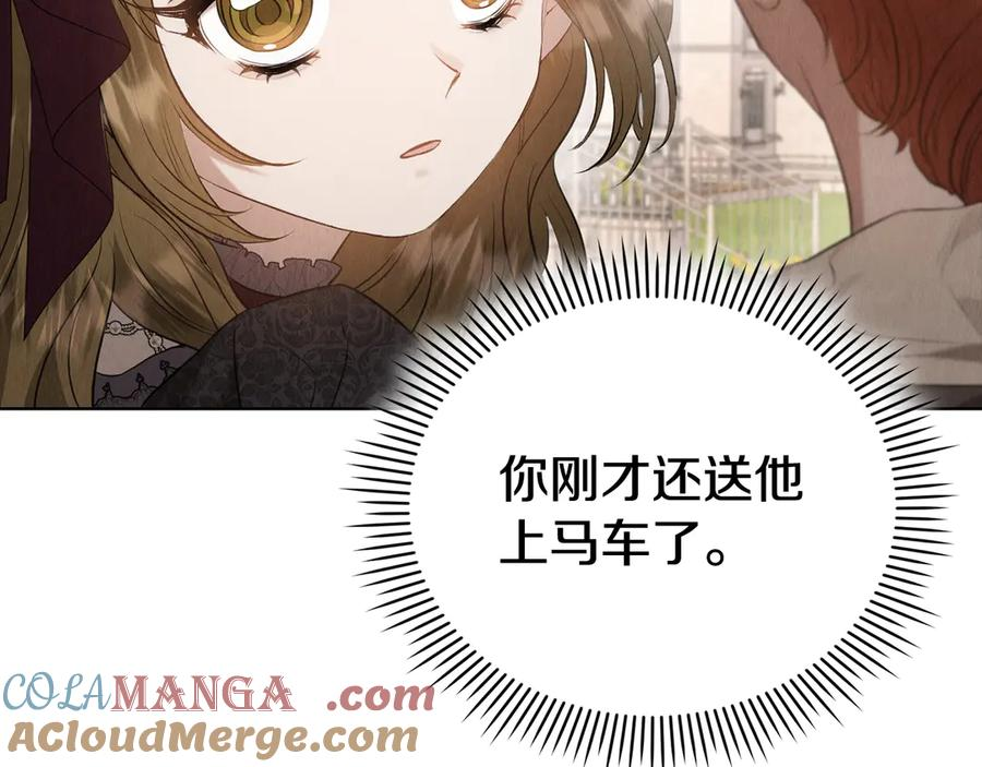 第27话 永远是朋友 第229页