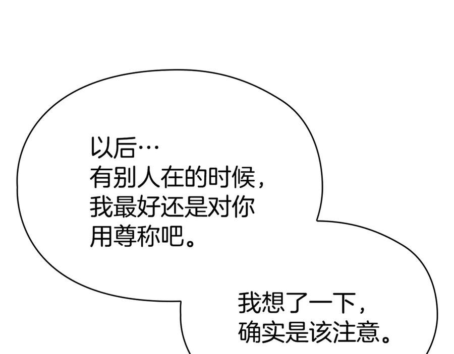 第27话 永远是朋友 第235页