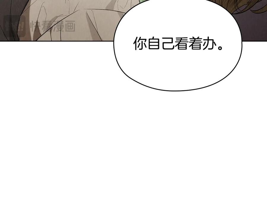 第27话 永远是朋友 第238页