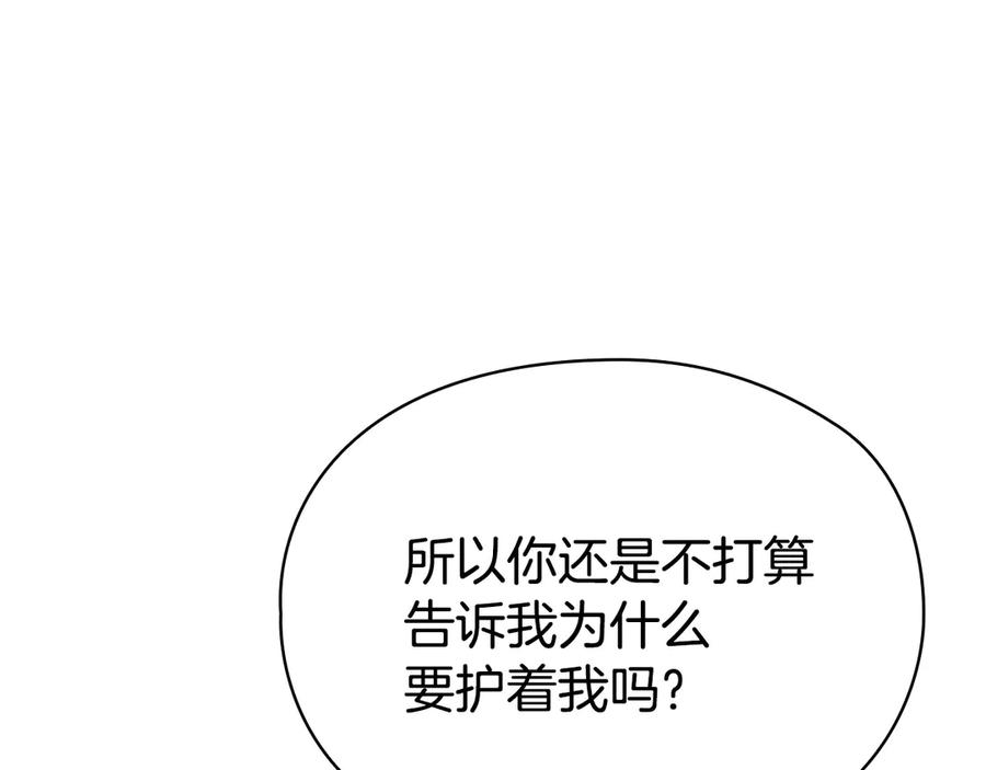 第27话 永远是朋友 第240页