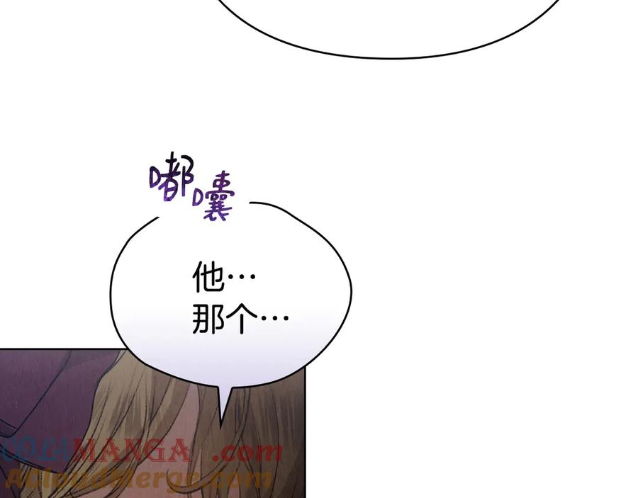 第27话 永远是朋友 第241页