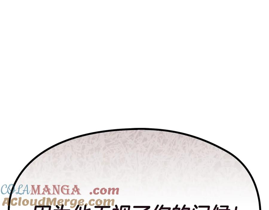 第27话 永远是朋友 第245页