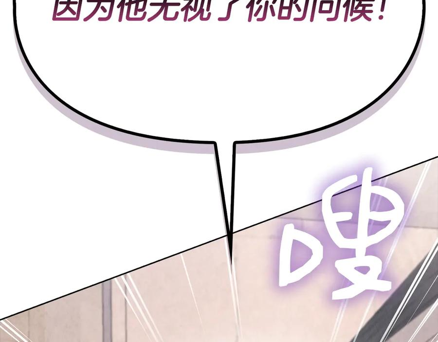 第27话 永远是朋友 第246页