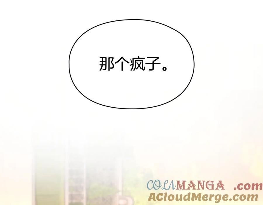 第27话 永远是朋友 第257页