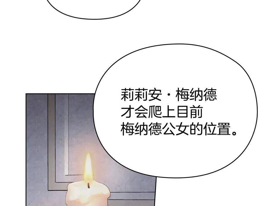 第28话 背后隐情 第6页